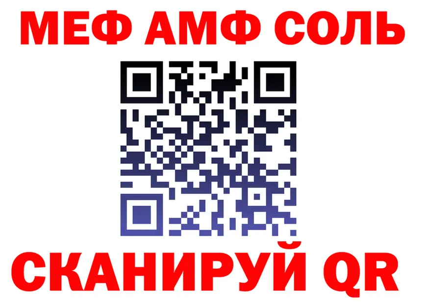 АМФ 97% как войти это KRAKEN Петушки